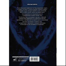 Книга "Поднятие уровня в одиночку. Solo Leveling. Том 4 (вебтун)", Чхугон 