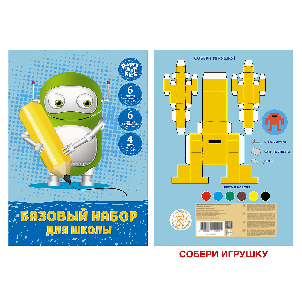 Набор картона и цветной бумаги "Робот", А4, 6 цветов, 16 листов - 2