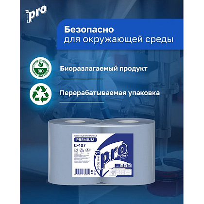 Протирочные полотенца PROtissue, 350 м, 2 слоя, синий - 6