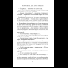 Книга "Похоронные дела Харта и Мёрси", Меган Баннен - 15
