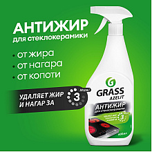 Средство чистящее для стеклокерамики "AZELIT spray", 600 мл, с триггером