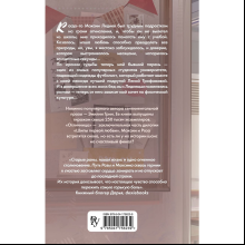 Книга "Шипы первой любви. Отличница (#2)", Эмилия Грин
