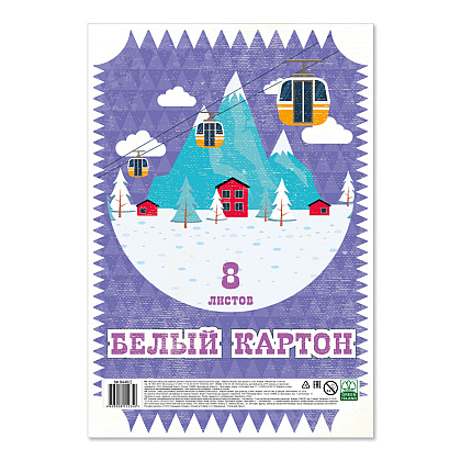 Картон белый набор "Снежные горы, Воздушный шар", А4, 8 листов - 3