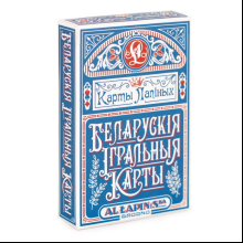 Карты игральные "Беларускiя iгральныя карты "Карты Лапiных"