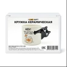 Кружка керамическая "Мяу! Пора мурчать и пить чаёк", 460 мл, белый