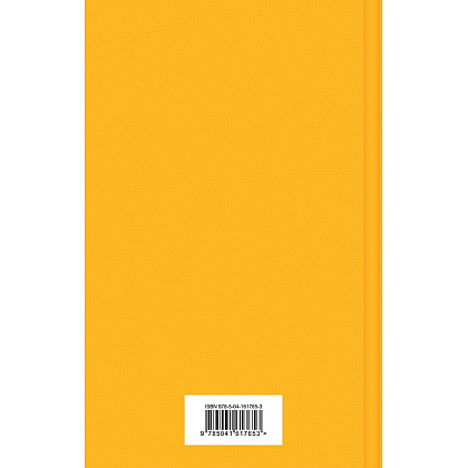Книга "Золотой век русской поэзии" - 2