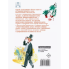 Книга "Детское чтение. Стихи", Сергей Есенин - 2