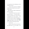 Книга "Детектив из Роблокс. Призрак города Блоквью Миддл. Книга 1", Аррикин Букс - 19