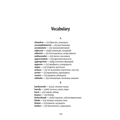 Книга "История любви. Дневник памяти. The Notebook" (англ.яз.), Николас Спаркс - 11