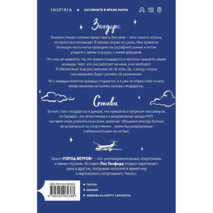 Книга "Миля над землей" (Лимитированное издание), Лиз Томфорд - 2