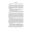 Книга "Напоминание о нем", Гувер К. - 6