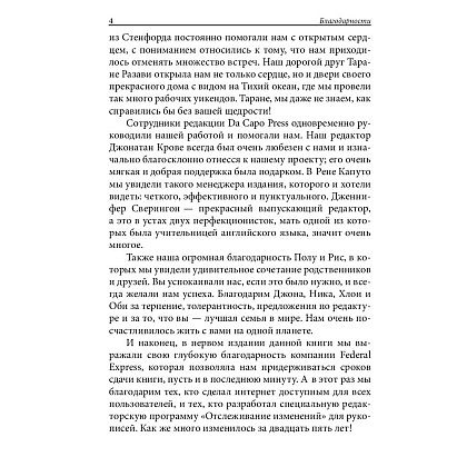 Книга "Прокрастинация: почему мы всё откладываем на потом и как с этим бороться прямо сейчас", Бурка Д., Юэнь Л. - 5