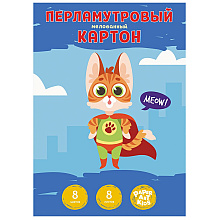 Картон перламутровый мелованный "Мяу!", А4, 8 цветов, 8 листов