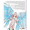 Книга "Манга. Рисуем комиксы", Пауэл М., Нил Д. - 2
