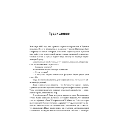 Книга "Герой и бунтарь. Как использовать архетипы на пользу бизнесу и творчеству", Марк М., Пирсон К. - 6