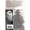 Книга "Стрелок", Стивен Кинг - 2