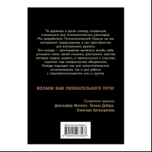 Карты "Психологический Оракул (70 метафорических карт и руководство)", Дженнифер Александра Митчелл, Оксана Добрук, Элеонора Хуснутдинова