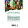 Книга "Таинственный сад", Фрэнсис Бернетт - 2