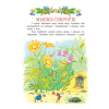 Книга "Казачны карагод" - 2