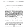 Книга "Человек и мир. 1 класс. Книга для чтения", Трафимава Г.У, Трафимв С.А. - 2