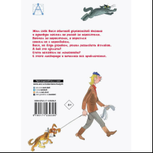 Книга "Детское чтение. Приключения Васи Куролесова", Юрий Коваль