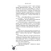 Книга "Эрик Фоглер и смерть на курорте", Беатрис Осес - 6