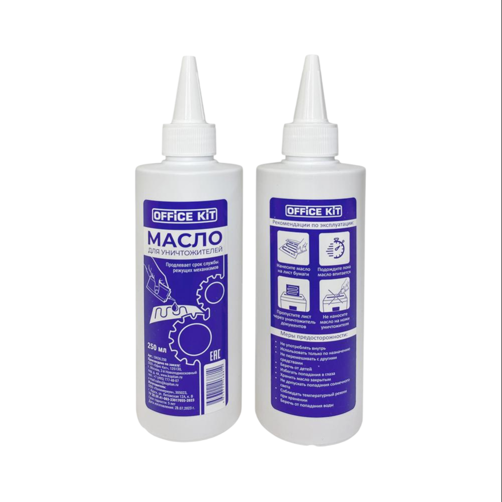 Масло для уничтожителей Office Kit, 250 мл