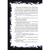 Книга "Собачье сердце. Роковые яйца", Михаил Булгаков, илл. Александр Храмцов - 12