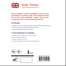 Блокнот "My Study Way: Motivation Diary"