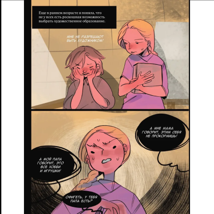Книга "Артбук", Woorie - 6