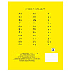 Тетрадь "Однотонная №1", А5, 12 листов, линейка, желтый, РБ - 2