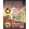 Книга "Мащиссоё! Рецепты из корейских дорам", Ким Мин Ко - 6