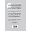 Книга "Жемчужина. Грозовой перевал", Эмили Бронте - 2