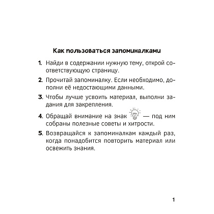 Книга "Запоминалки по математике. 3 кл", Ковалевская Н.Л. - 2