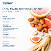 Мыло-гель Tellus Премиум для тела и волос 1 л, SC1 - 19