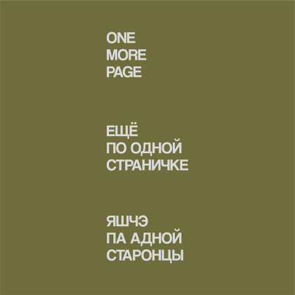 Кофер металлик «One more page», хаки - 2