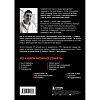 Книга "В чем сила HR-бренда?", Артём Фатхуллин - 2