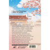 Книга "Магазин шаговой недоступности", Ким Хоён - 6