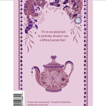 Книга на английском языке "Alice’s Adventures in Wonderland. Вечные истории в оригинале", Льюис Кэрролл - 2