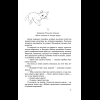 Книга "Хроники Заводной птицы", Харуки Мураками - 11