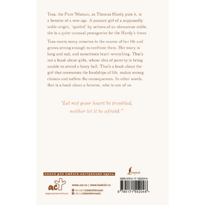 Книга на английском языке "Tess ot the d'Urbervilles", Томас Гарди - 2