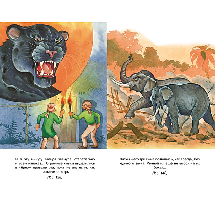 Книга "Классная литература. Маугли", Редьярд Киплинг - 3