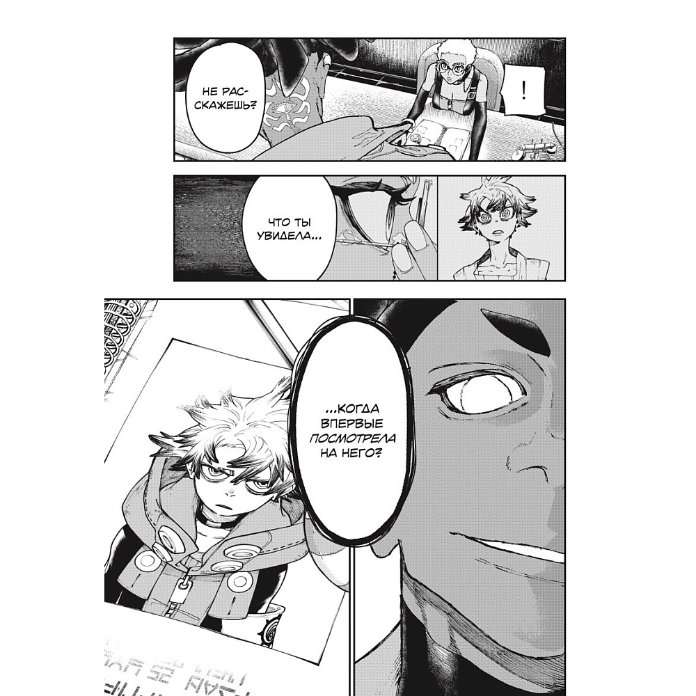 Книга "Gachiakuta. Крутые отбросы. Том 3", Кэй Урана - 3