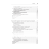 Книга "Объектно-ориентированный Python, 4-е изд.", Стивен Лотт, Дасти Филлипс - 9