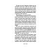 Книга "Искусство войны", Сунь-Цзы - 12