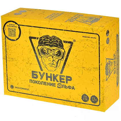 Игра настольная "Бункер: Поколение Альфа"