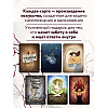 Карты "Голос моего тела. Метафорические карты для работы с психосоматикой", Екатерина Тур - 8