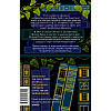 Книга "Затерянный книжный", Иви Вудс - 2