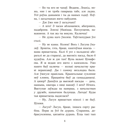 Книга "Апавяданні", Васiль Быкаў - 5