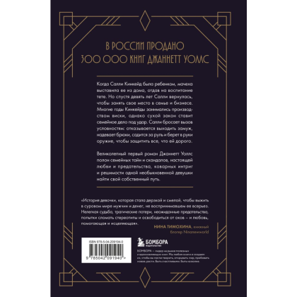 Книга "Повесь луну. История Салли, которая берет судьбу в свои руки", Уоллс Дж. - 2